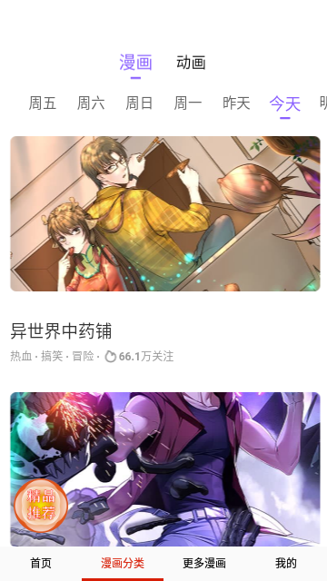 咔嚓漫画福利版