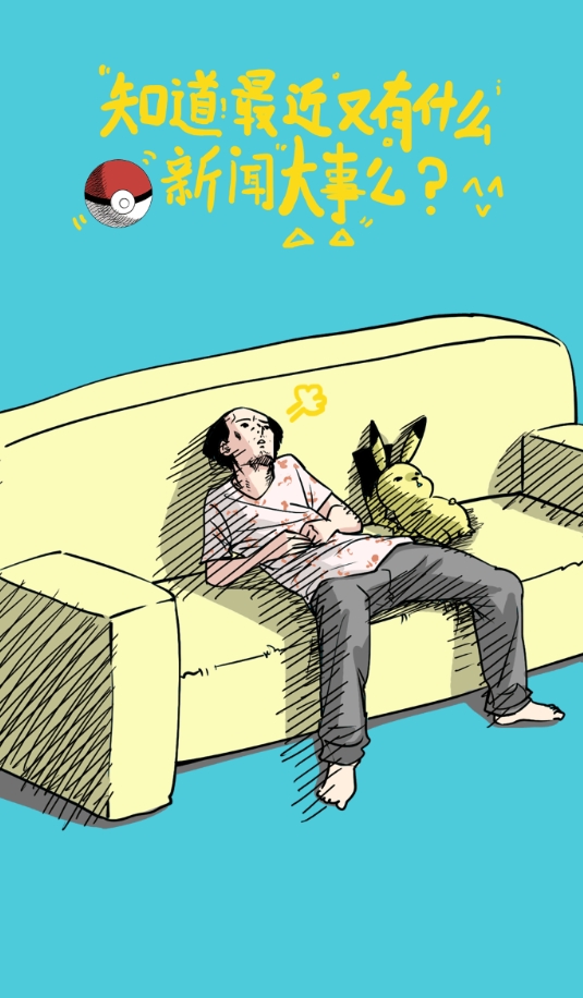 追追漫画免费版下载