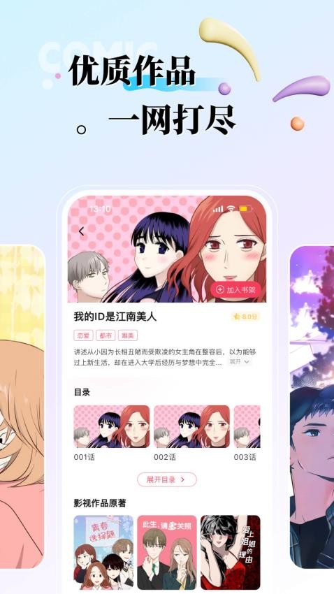 KK漫画免费版