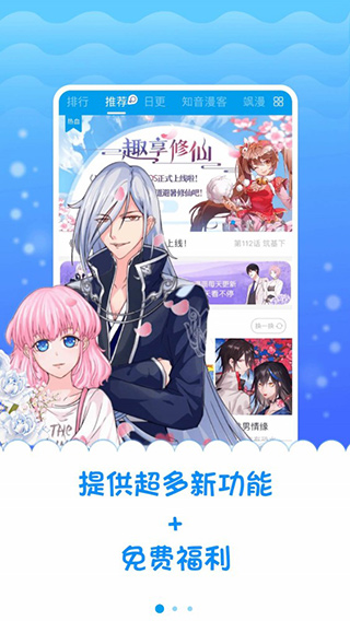 漫画台999.99版本
