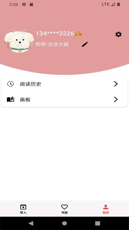 马良漫画app免费版
