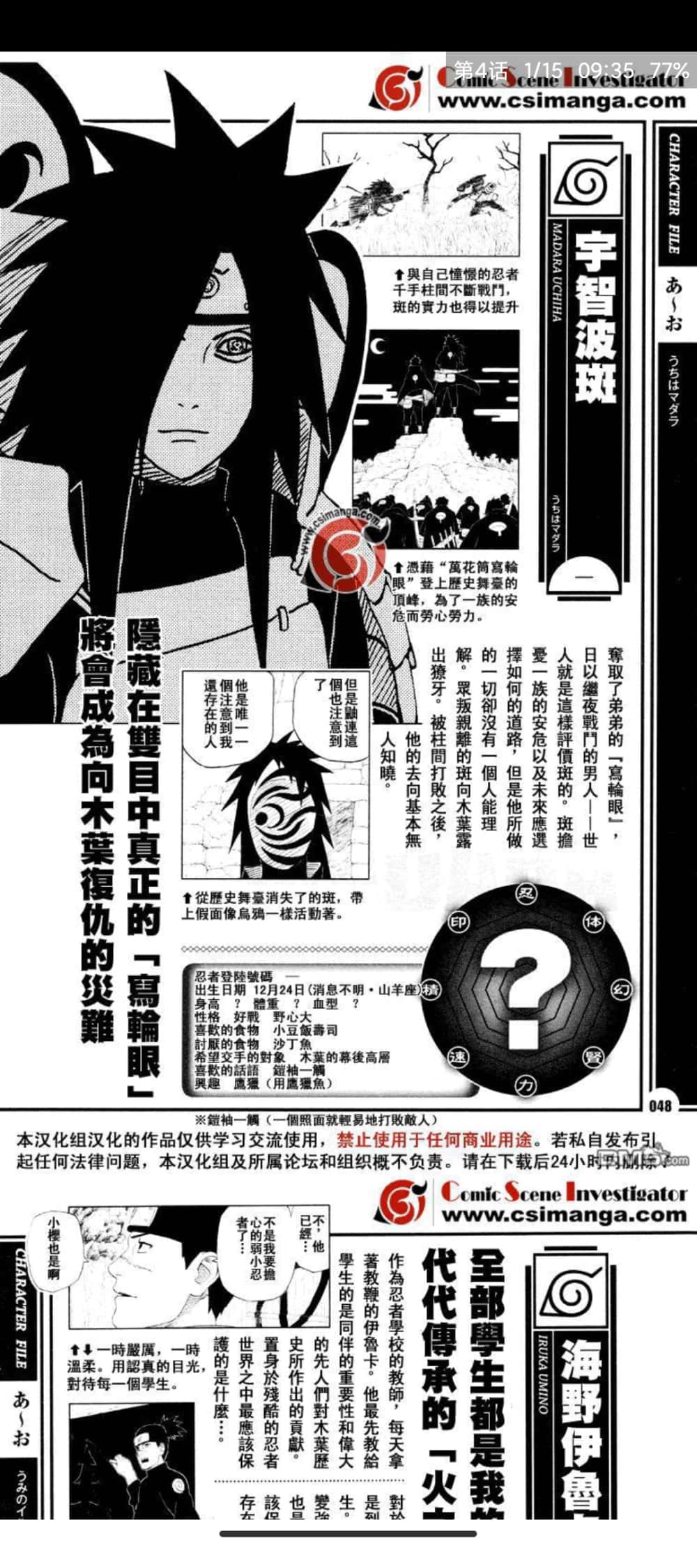 漫搜漫画