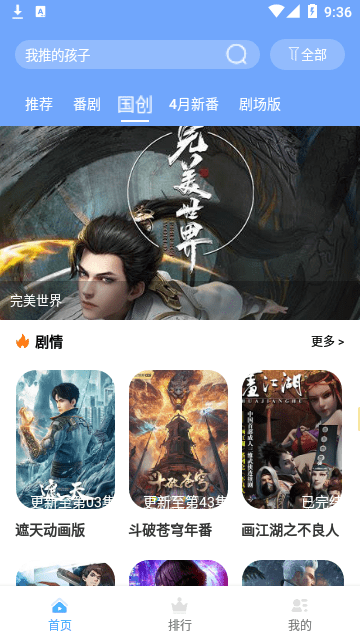 EHentai漫画最新版