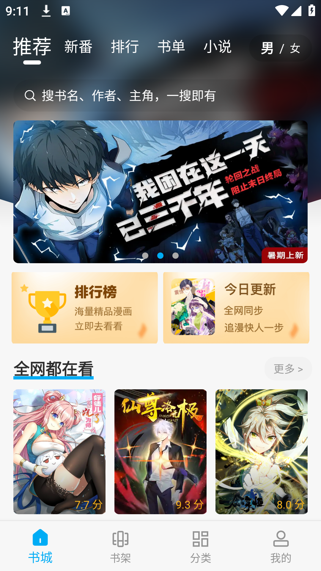 36漫画免费正版