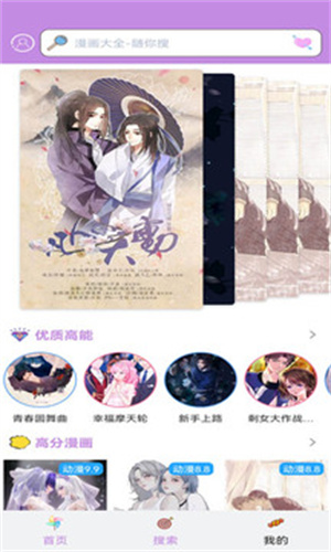36漫画免广告免升级
