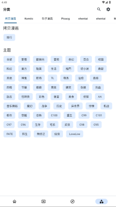 venera漫画