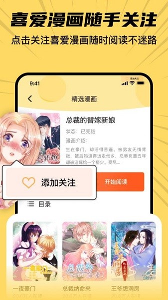 全网漫画漫影大全app