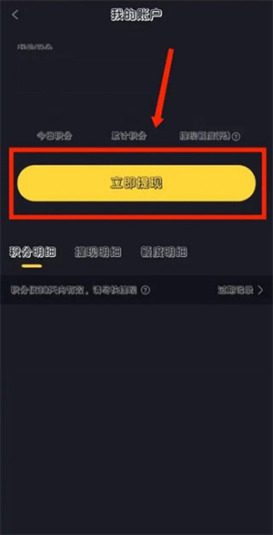 全免漫画app怎么提现积分截图3