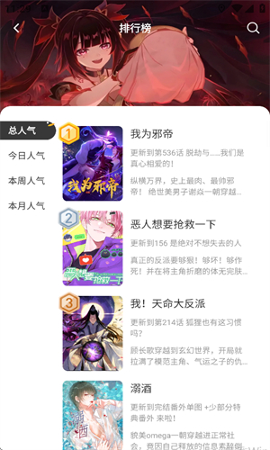 囧漫漫画免费漫画入口