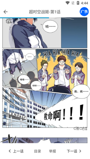 严选漫画永久免费