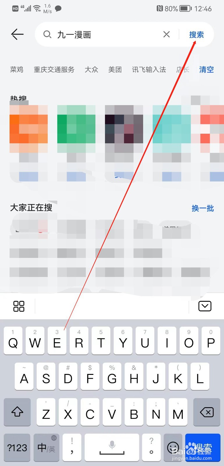 九一漫画怎么才能下载