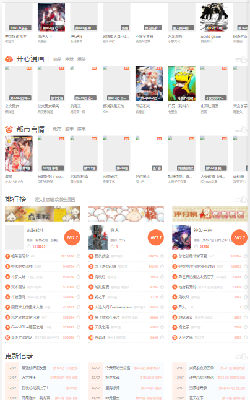 四库漫画