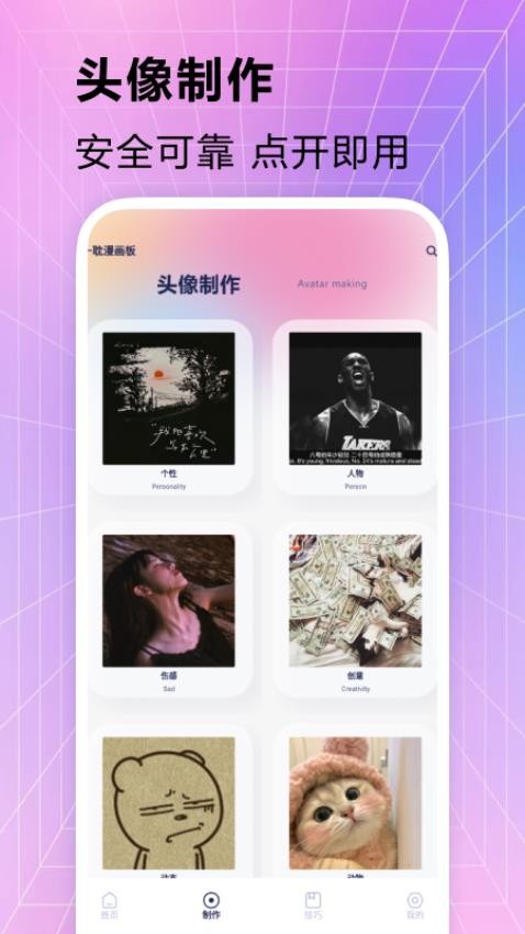 一耽漫画板免费版