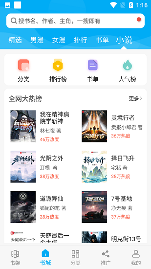 漫画天台官方正版