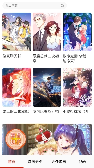 贝勒漫画安卓最新官方正版