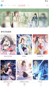 绵羊漫画app