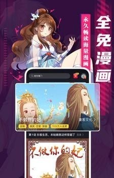 成品漫画免登录免费