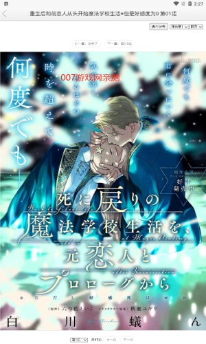 新新漫画2.0