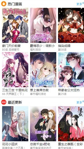 百年漫画app免费