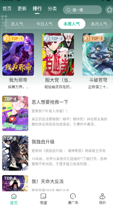 小肥羊漫画