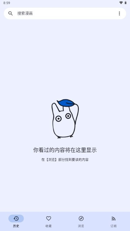 Kotatsu漫画app安卓版下载