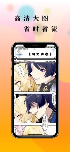 68漫画苹果版