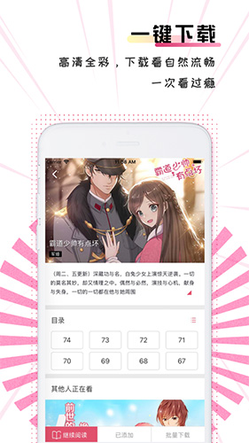 奇漫屋漫画app