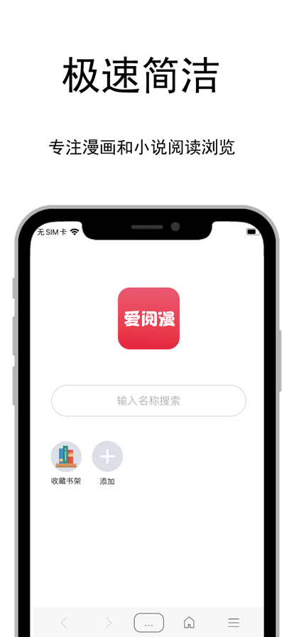 爱阅漫(爱阅漫画板)