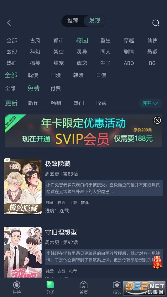 番木谷漫画软件官方版下载