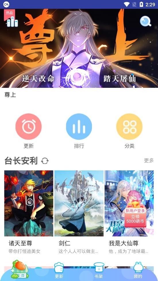 蜜柚漫画app免费版