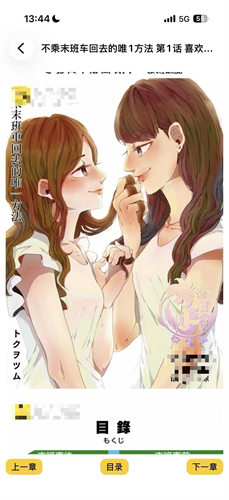 繁花漫画免费3.1版本