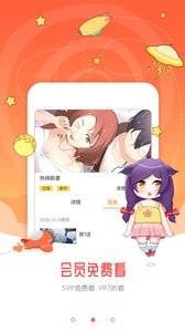 猫爪漫画破解版免费版