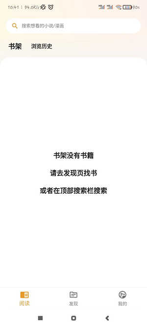 猫番阅读漫画1.5.3