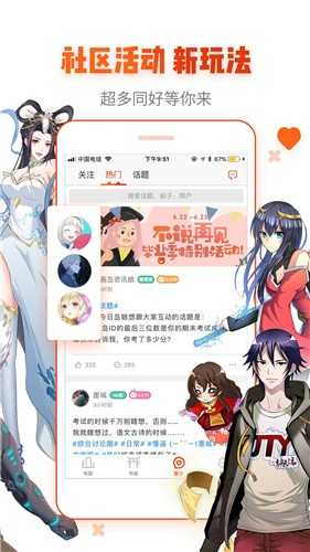 36漫画去广告版