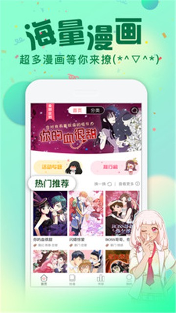 凑韩漫画