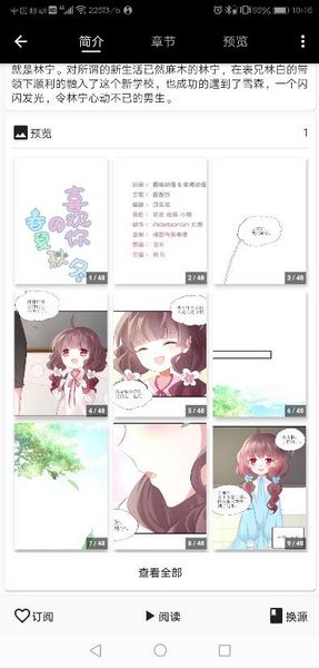 皮皮喵漫画纯净版