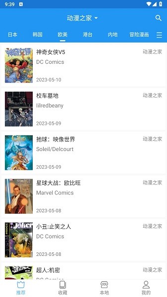 芝士漫画去广告版