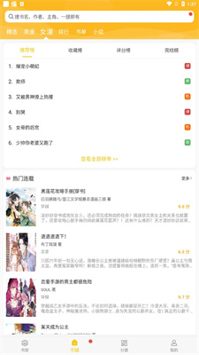 触动漫画免广告
