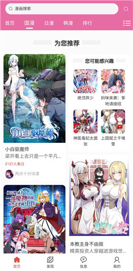 bl漫画网