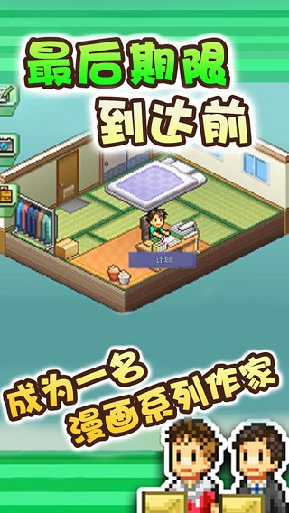 漫画道场物语手机版