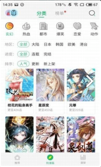 谜妹漫画旧版本免费