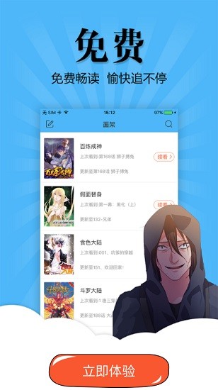 古风漫画绿色版