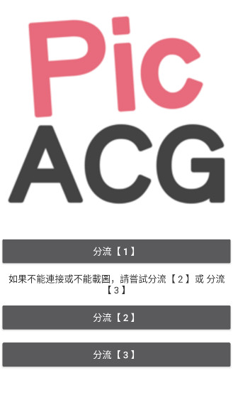 picacg漫画最新版本