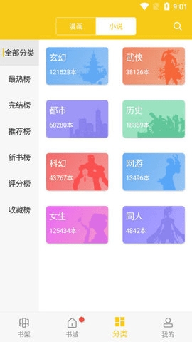 爱看漫画app官方版
