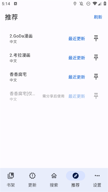 哆哆漫画最新版本