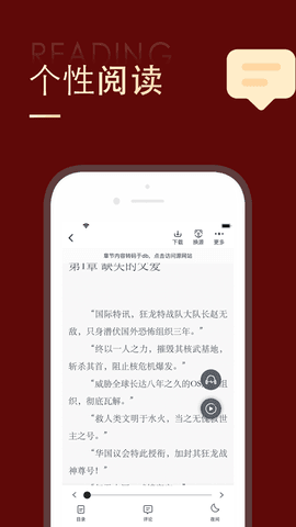 追书大师(免费看漫画和小说)