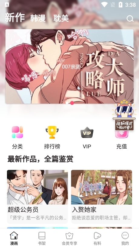 斗罗玉转漫画免费最新版