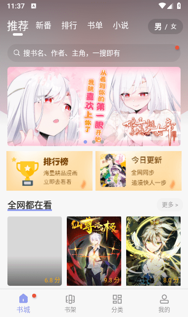 36漫画紫色版