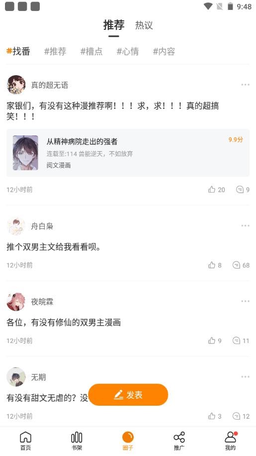 比熊漫画纯净版