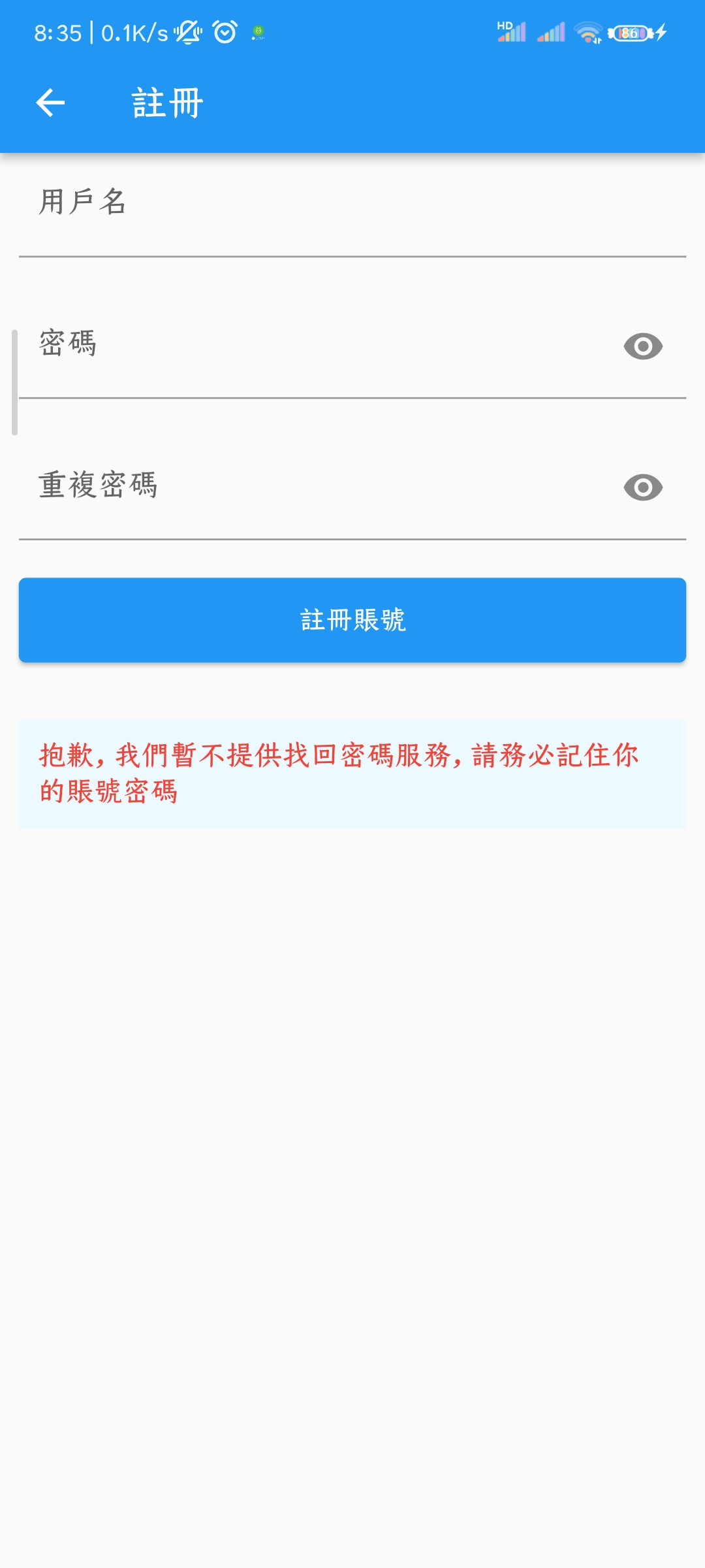 拷贝漫画繁体版